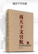 西林叉車 董事長著書