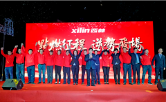 西林叉車 【不一樣的表彰大會】點燃征程，逆勢